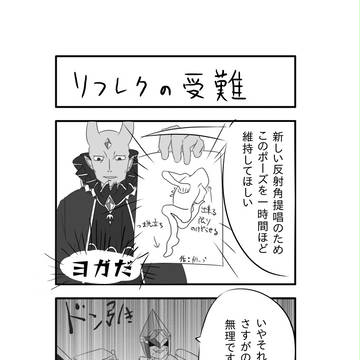 新４章悪魔組！ガープ先生！
