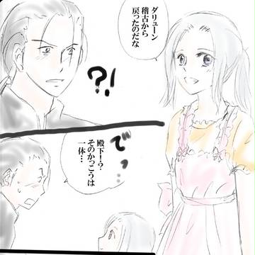 えぷろん