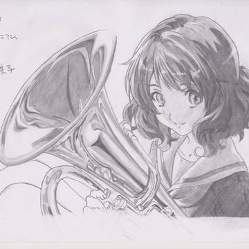 響け! ユーフォニアム