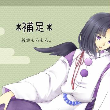 【守学】補足設定