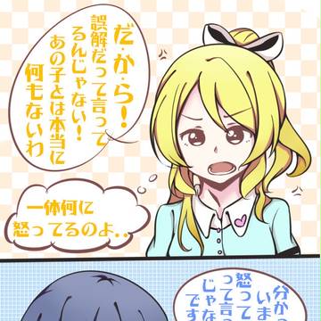 喧嘩のあと
