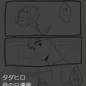 【ただひろ】べいまとめ２