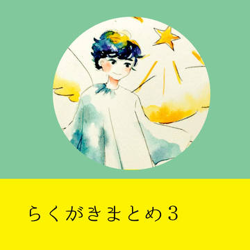 現代探偵まとめ３