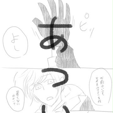 あつい