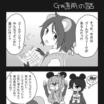 うたうのよんこま