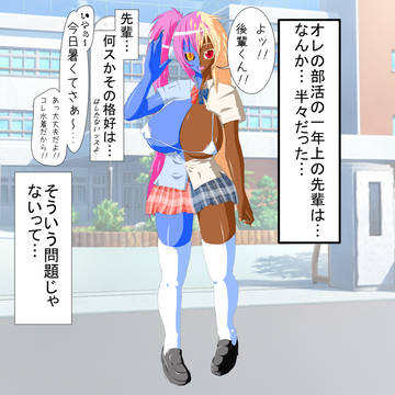 1つ年上の先輩が…なんか半々だった。