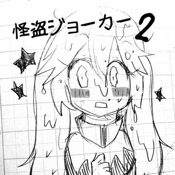 クイーン多め落書き