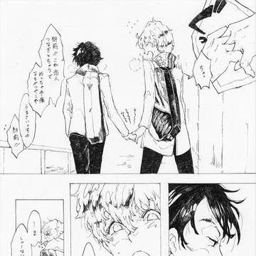 【光謙】帰り道