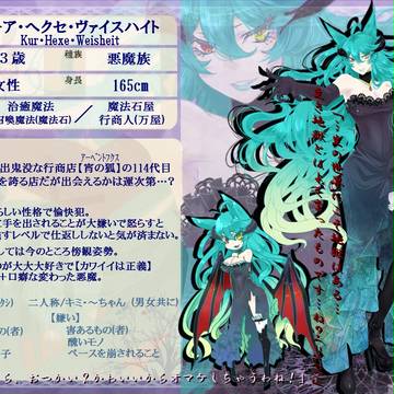 【足元の国】クーア【悪魔族】