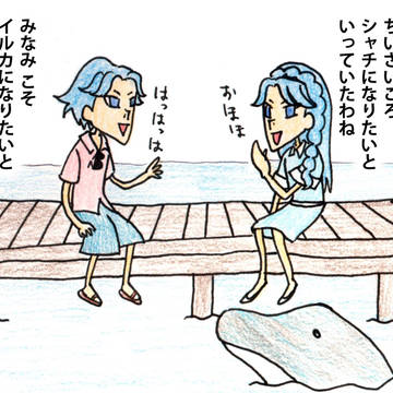 つよがりプリンセス