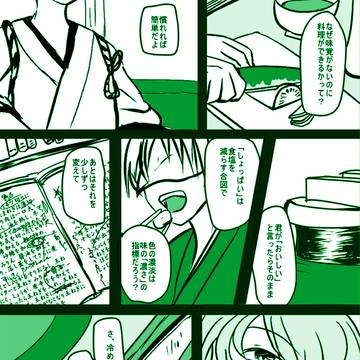 料理は温かいほうが美味しいらしい