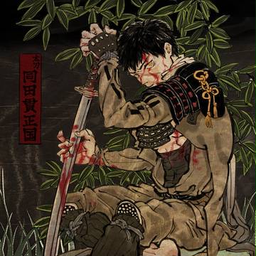 名刀絵 同田貫正国