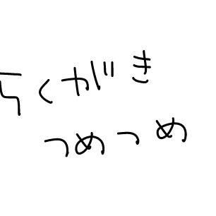 ジャンルバララつめ【腐】