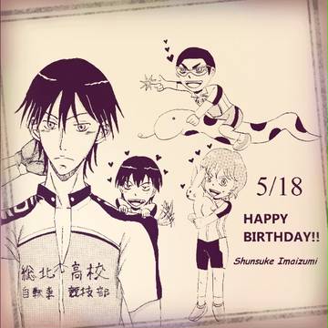 今泉くんおめでとう!