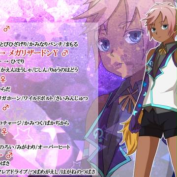 【ポケ旅藍紅】リプカ【参加表明】