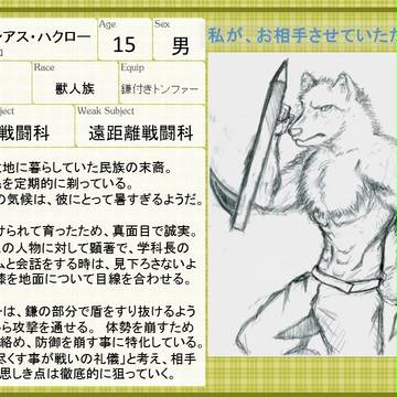 【アカデミア】　マルコシアス　【近接戦闘科】