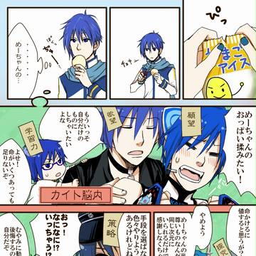 脳内ポイズンアイス