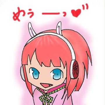 ぺたん娘めうめう