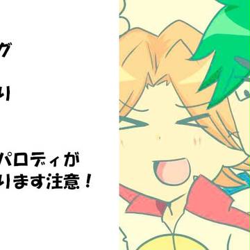 銅鏑ログ