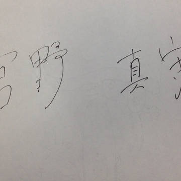 雅マモル