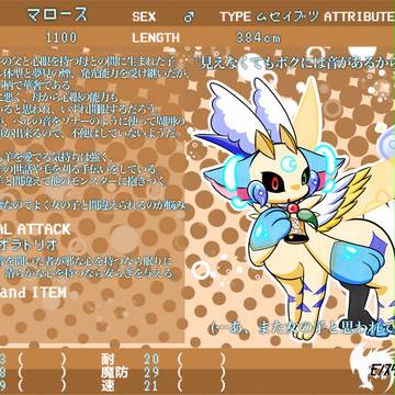 【もんばつ2】マロース【黄金期】