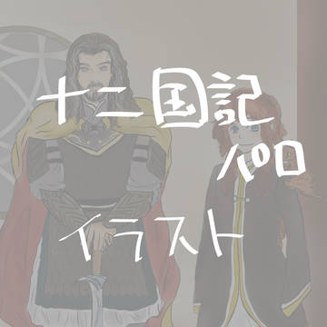 パロ　トリビル
