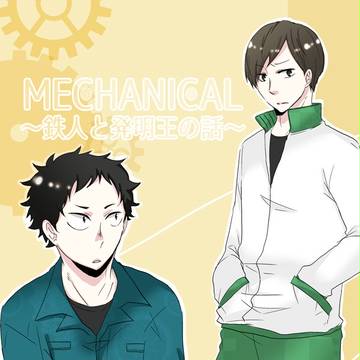 【腐向け】5/31伊っ達こうだろ!れつきゅーパロ風新刊サンプル
