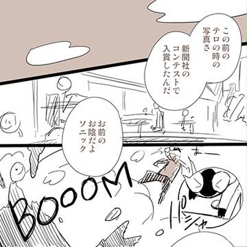 レオとソニックが可愛いってだけの漫画