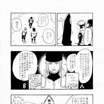 カカガイ漫画とかイラストとか
