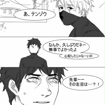 【NRT】再会【テンカカ】