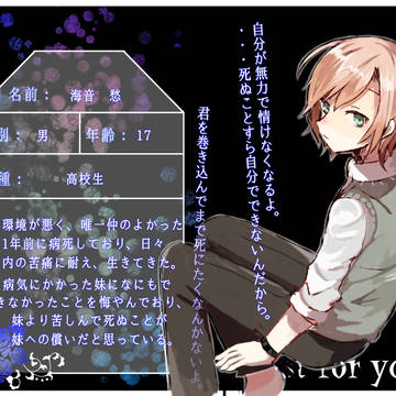 【Jfy】海音　愁【当選者】