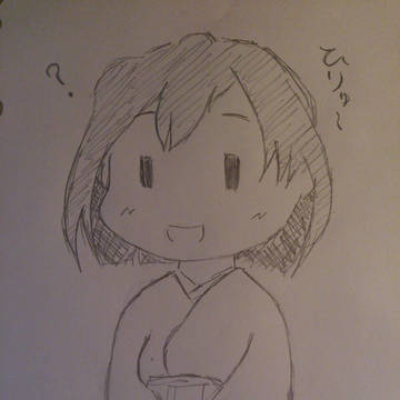 ひりゅ～