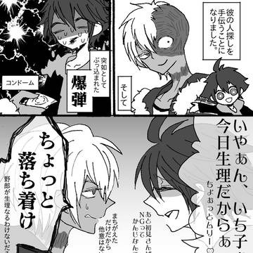 【デスナンバー2】腹が減っては、【交流】
