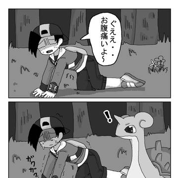 HGSSの漫画