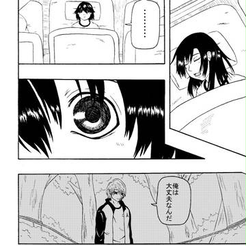 陰陽鬼２２話
