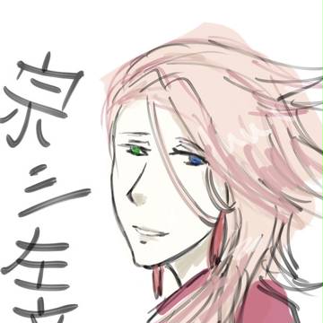 宗三左文字