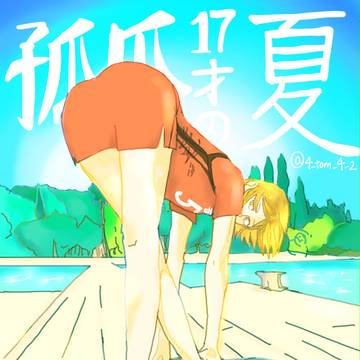 はいきゅー（去年から今年の）まとめ