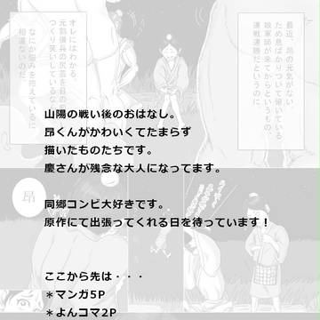 昂くんの