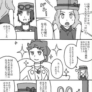 ポケモン漫画「撮影」