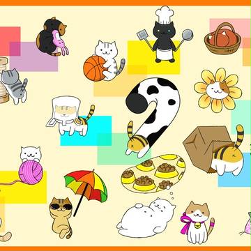 ねこあつめ(貓咪收集)