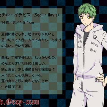 【Ｐグレ】セチル・イラビス【探索班】