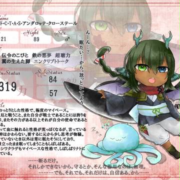 【ただ一つの】リナト【第6期】