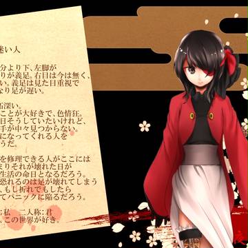 【華ト散ル夜】澪川 椿【迷い人】