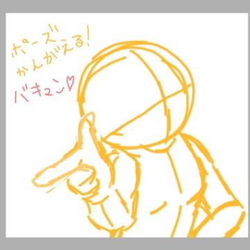 わりと適当メイキング
