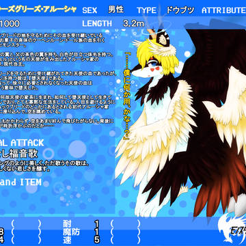 【もんばつ2】ラーズグリーズ・アルーシャ【黄金期】