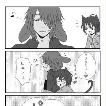 【愛街】ねこうさぎ【恋愛交流】
