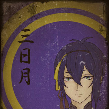 三日月