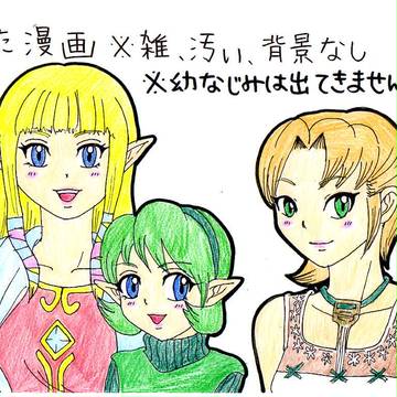 幼なじみについて