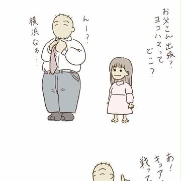 娘の依頼がハイリスク