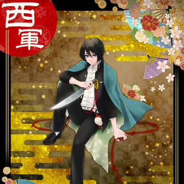 【夏闘乱2015】久膳来人【西軍】